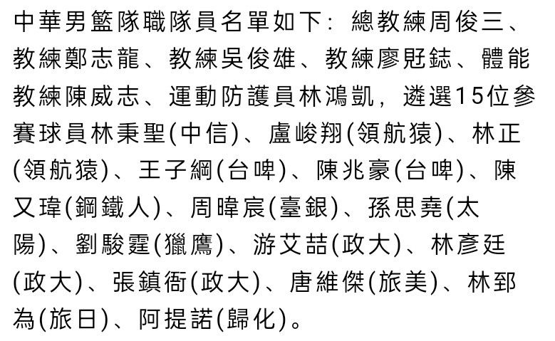 第60分钟，国米挑传禁区，比塞克头球攻门被门将托出底线。